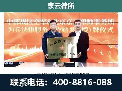 巨鹿-养殖场拆迁律师
