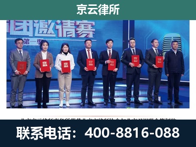 巨鹿-养殖场拆迁律师