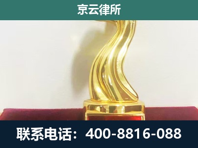 巨鹿-养殖场关停拆迁律师